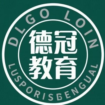 溧阳德冠教育
